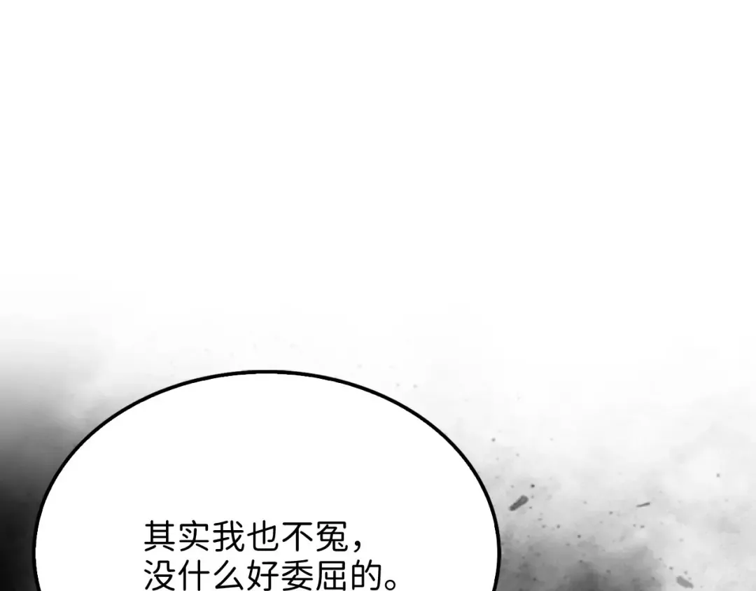 第138话 卷纸 第174页