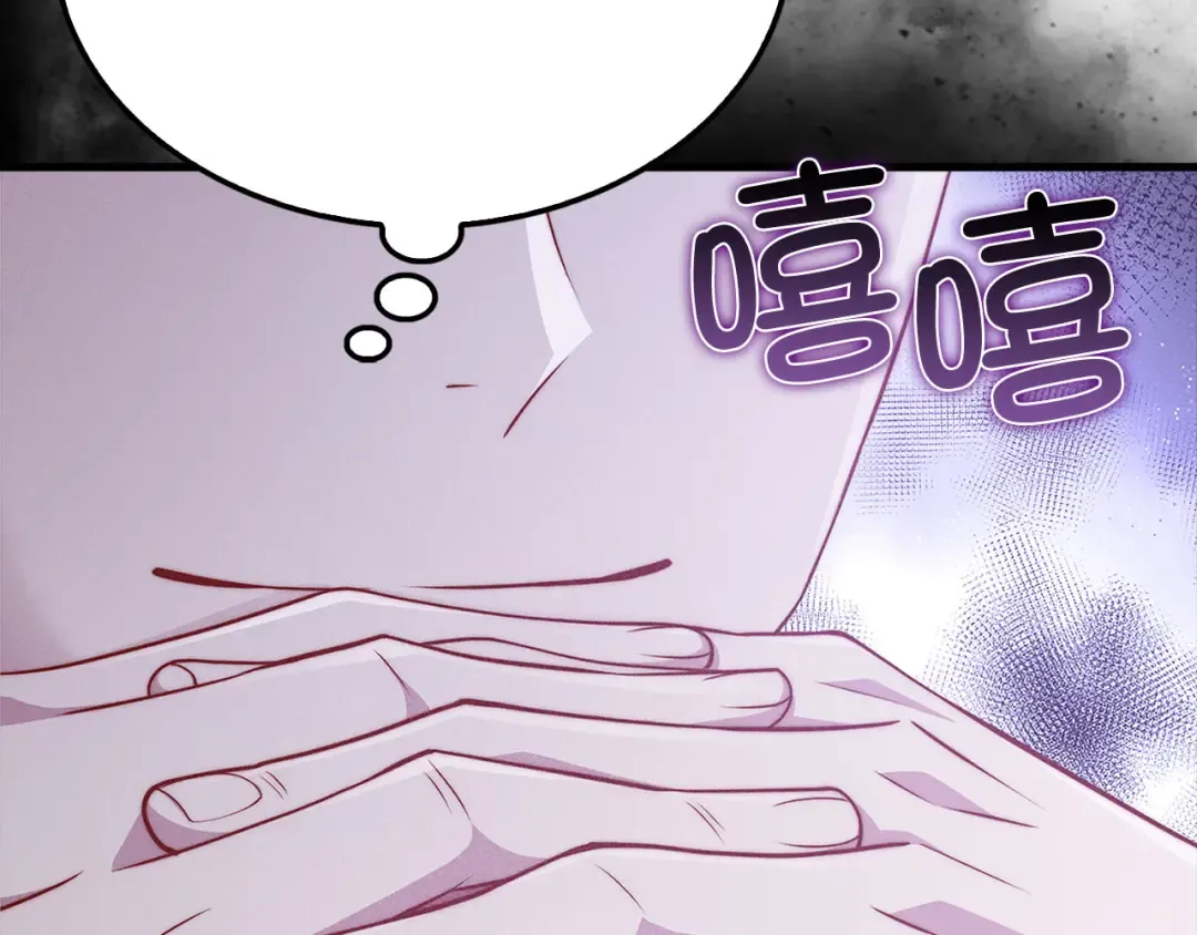 第138话 卷纸 第175页