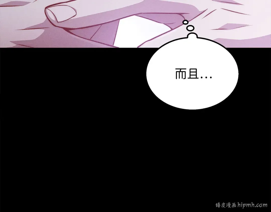 第138话 卷纸 第176页