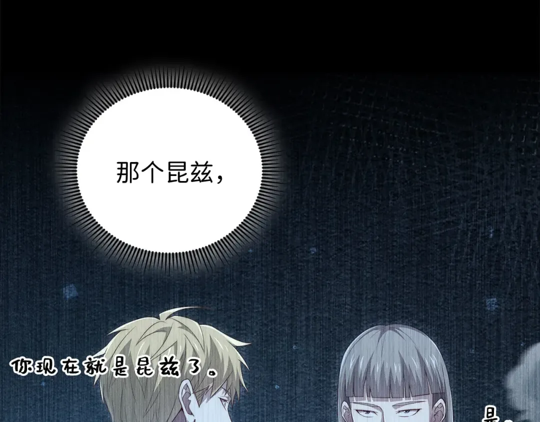 第138话 卷纸 第177页