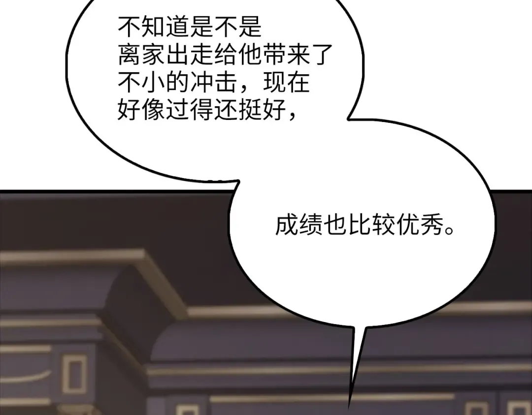 第138话 卷纸 第182页