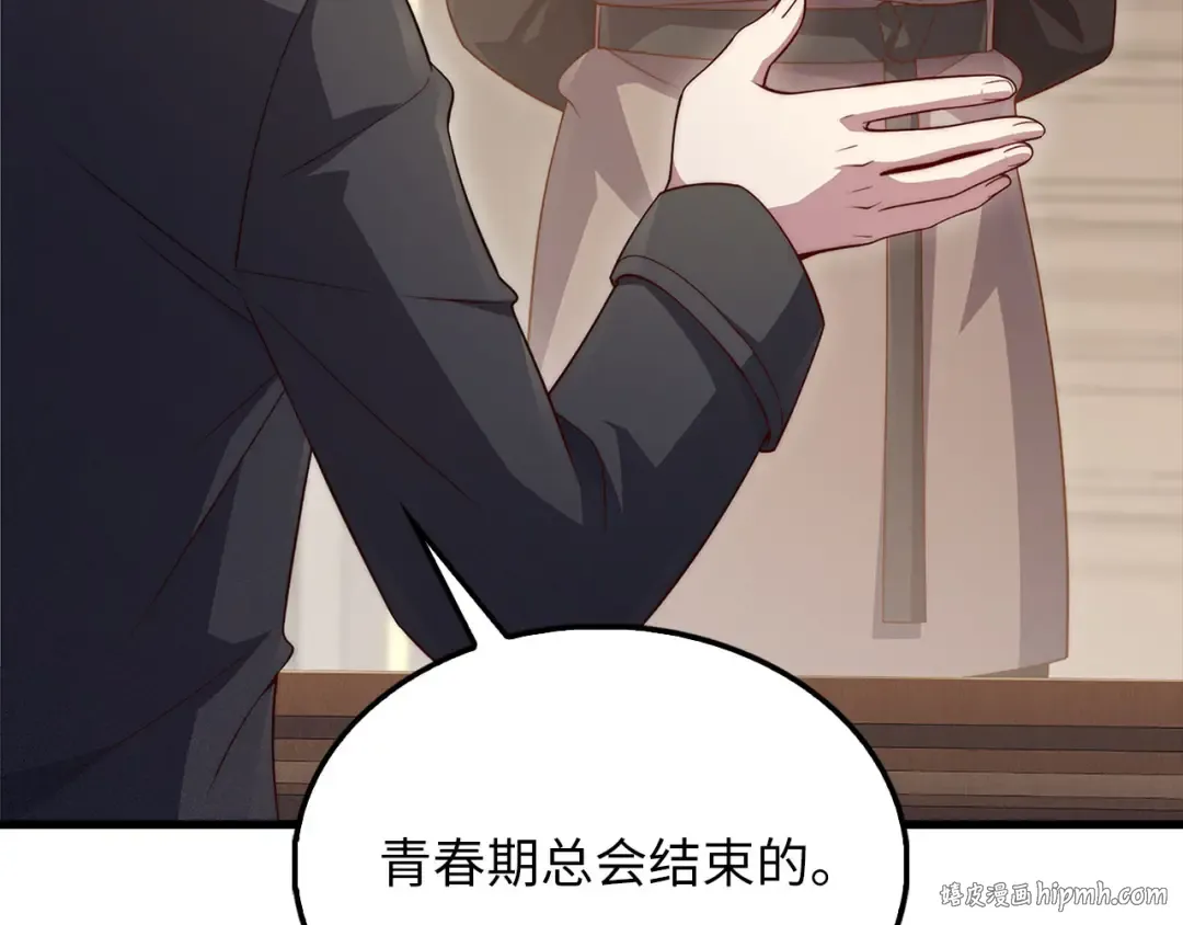 第138话 卷纸 第184页