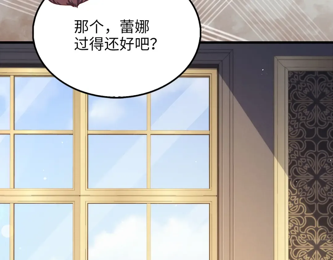 第138话 卷纸 第187页