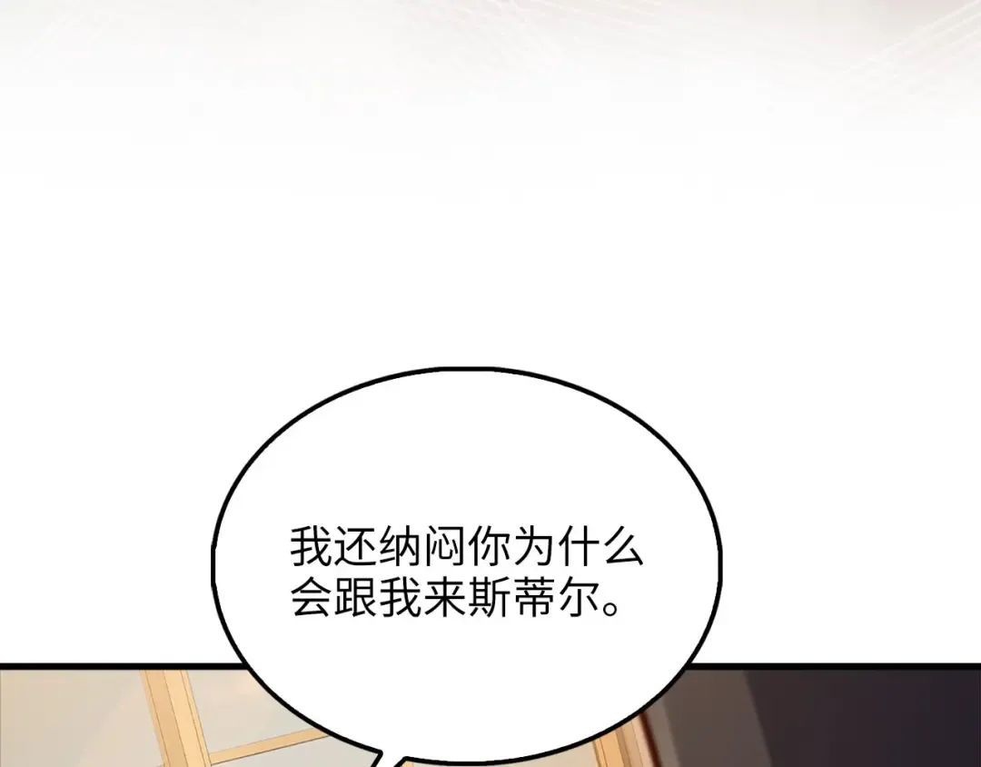 第138话 卷纸 第189页