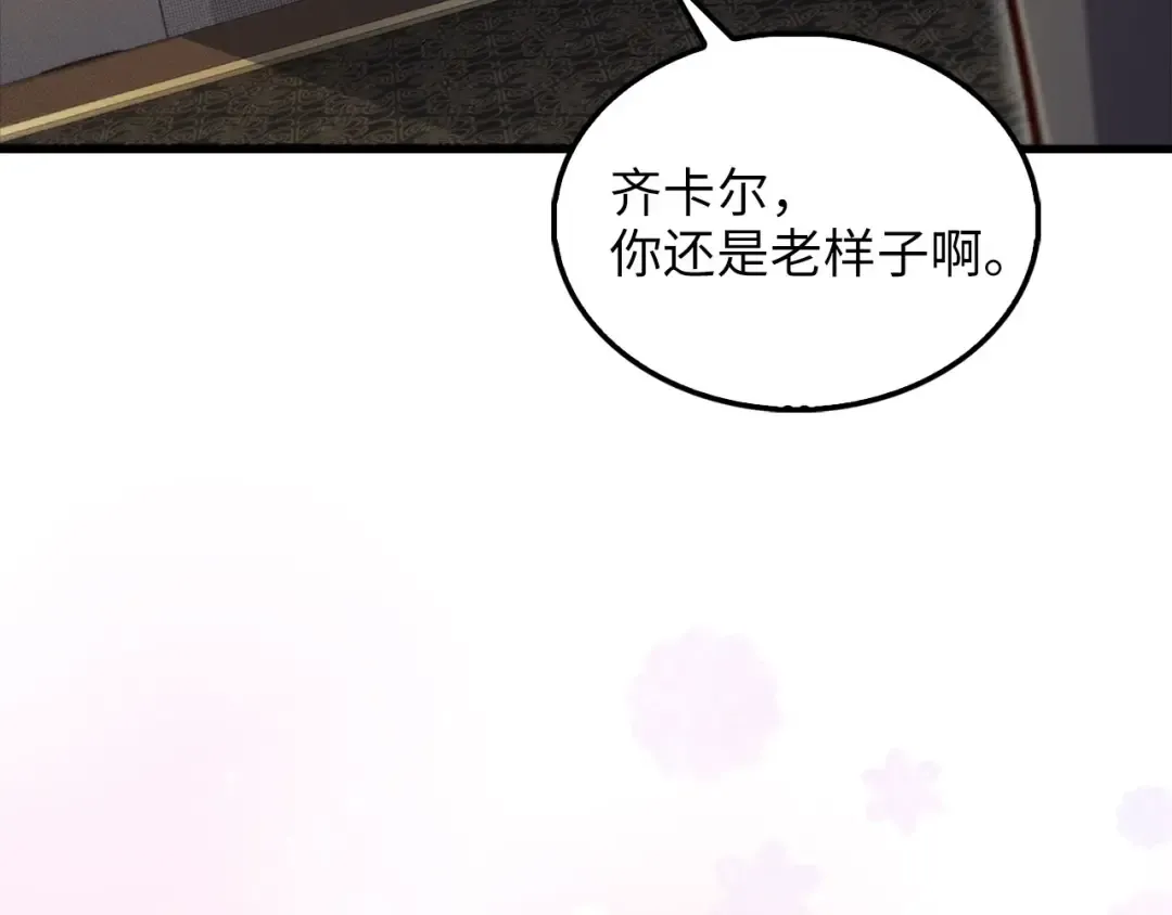 第138话 卷纸 第191页