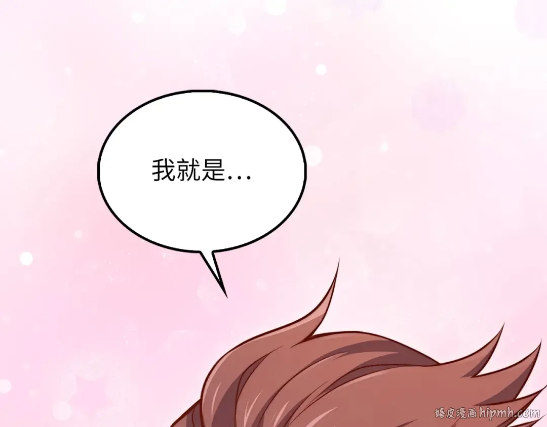第138话 卷纸 第192页