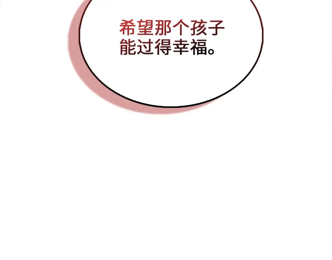 第138话 卷纸 第195页