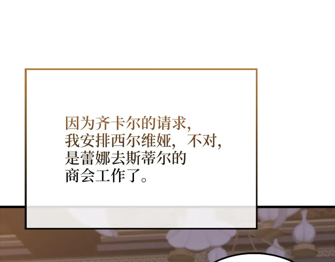 第138话 卷纸 第197页