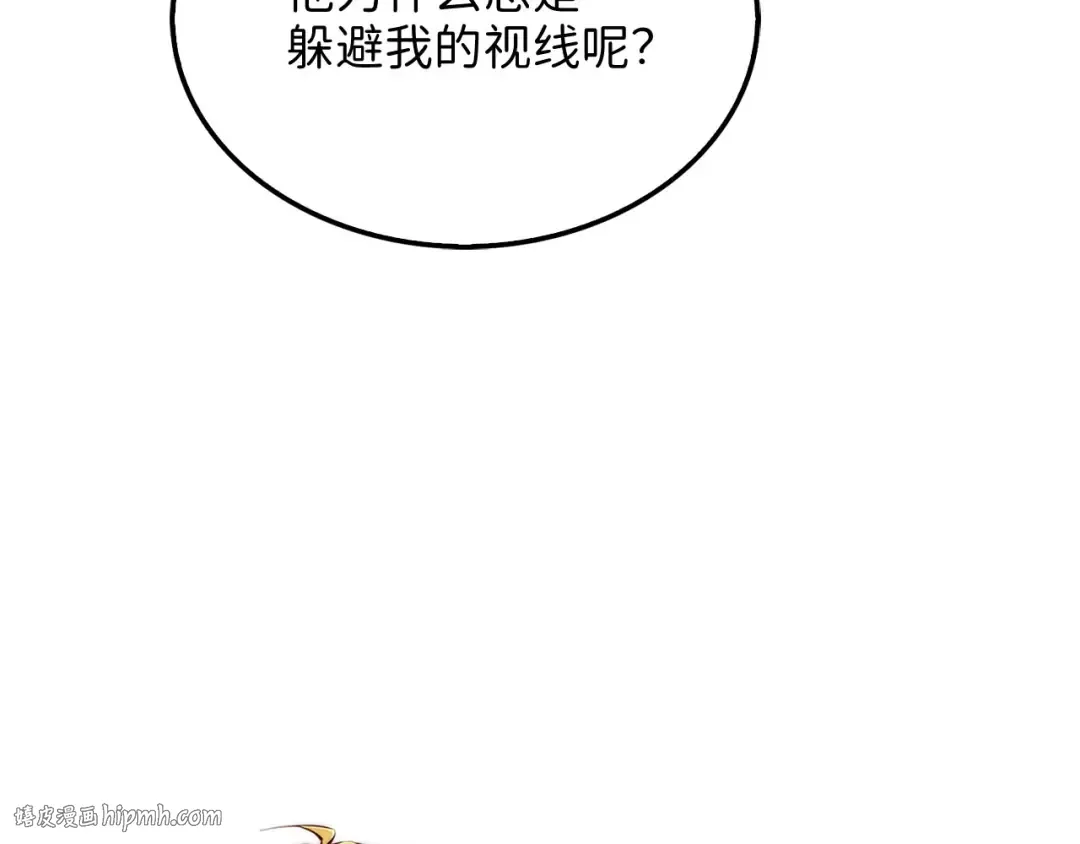 第138话 卷纸 第200页