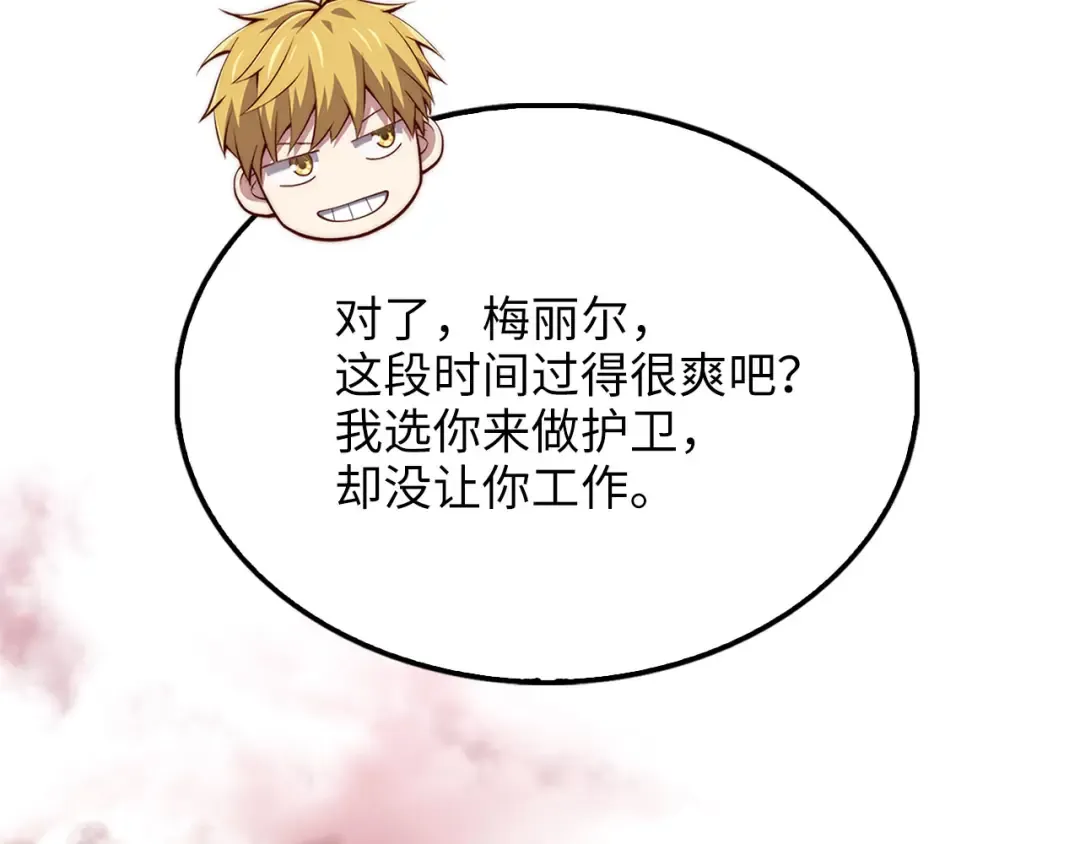第138话 卷纸 第201页