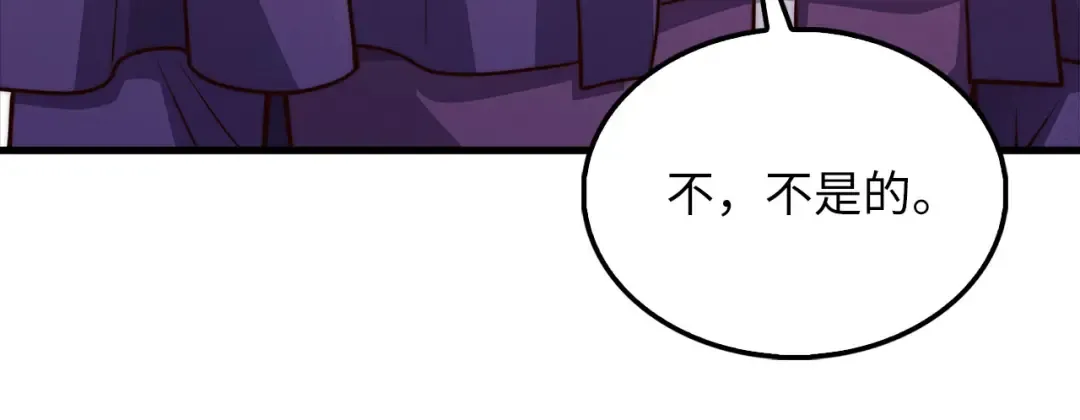 第138话 卷纸 第204页