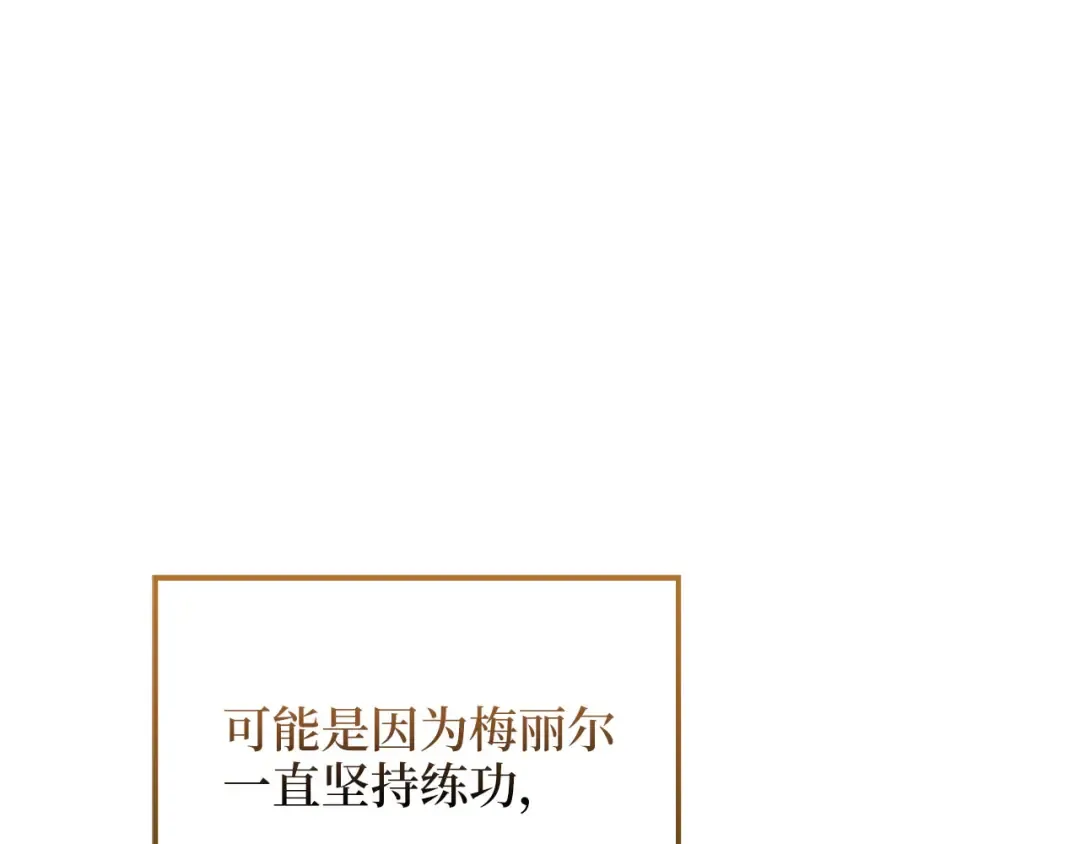 第138话 卷纸 第205页