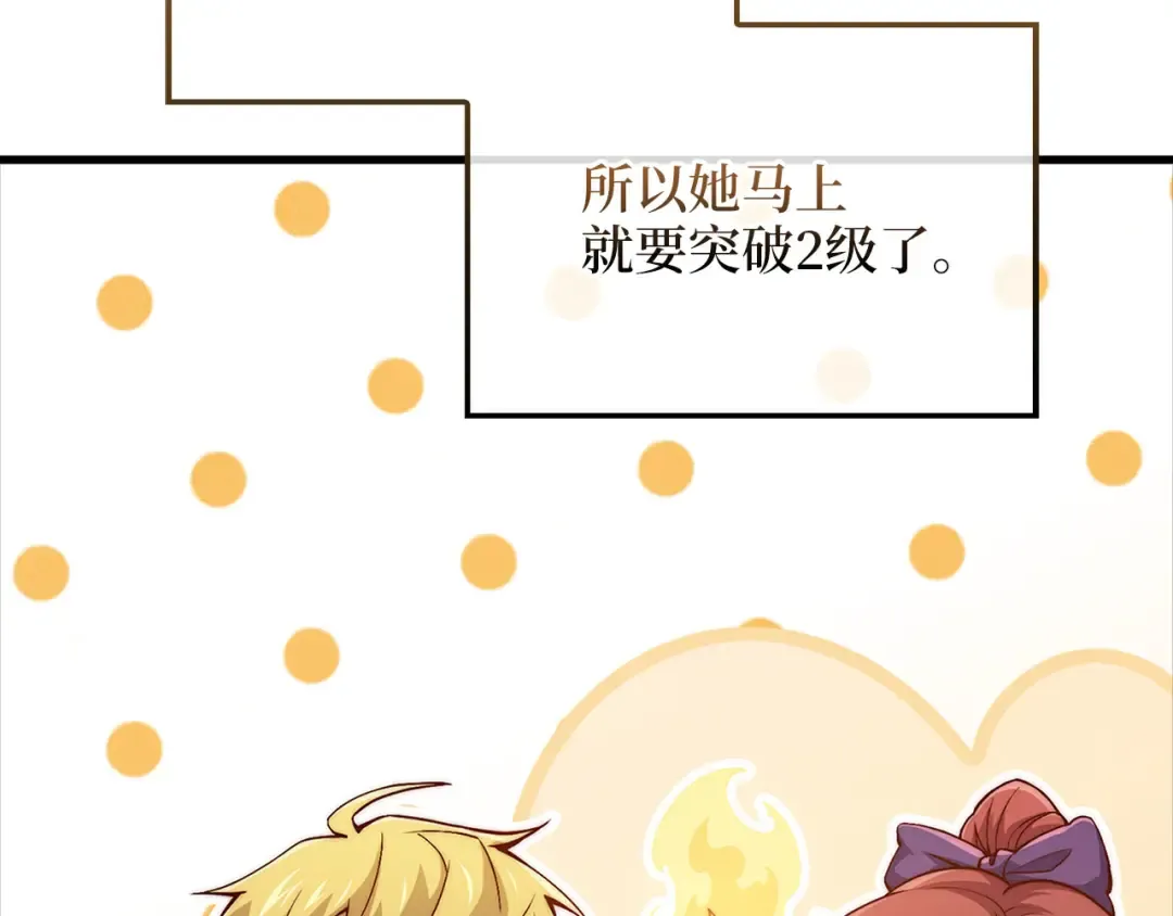 第138话 卷纸 第206页