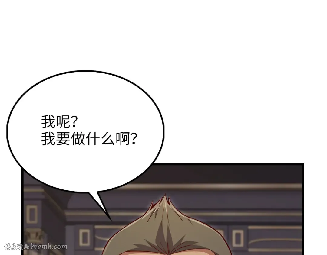 第138话 卷纸 第208页