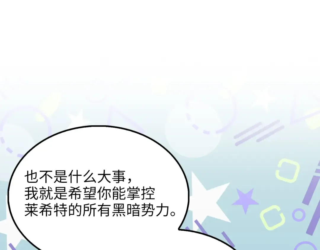 第138话 卷纸 第211页