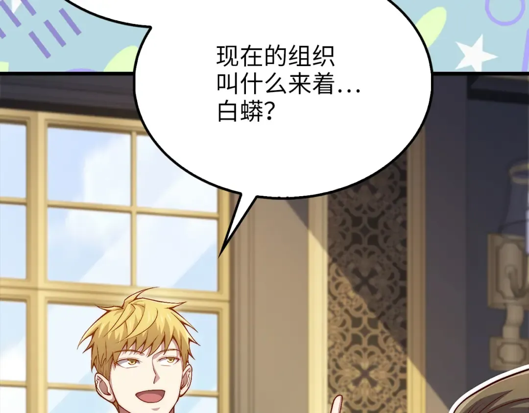 第138话 卷纸 第212页