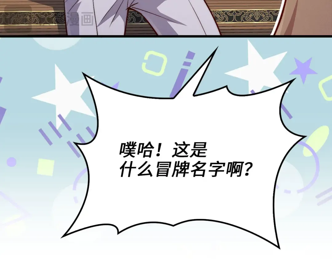 第138话 卷纸 第214页