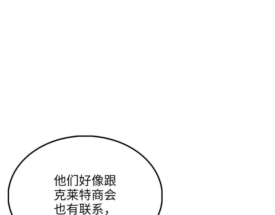 第138话 卷纸 第215页