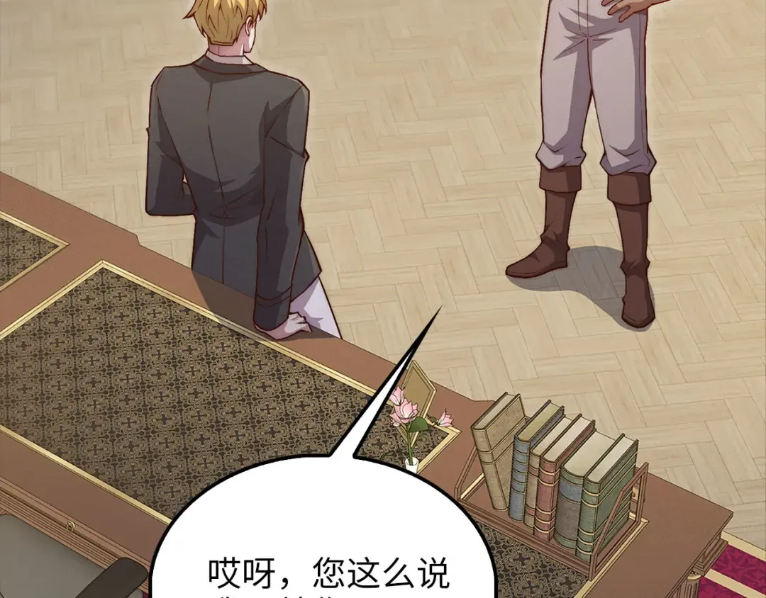 第138话 卷纸 第217页