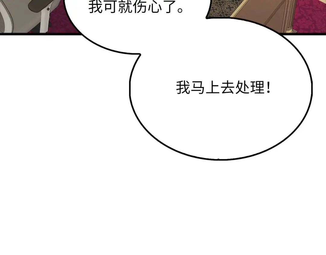 第138话 卷纸 第218页