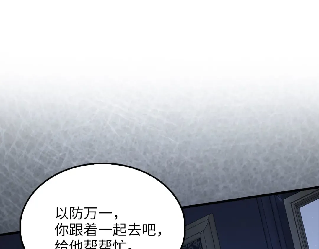 第138话 卷纸 第223页