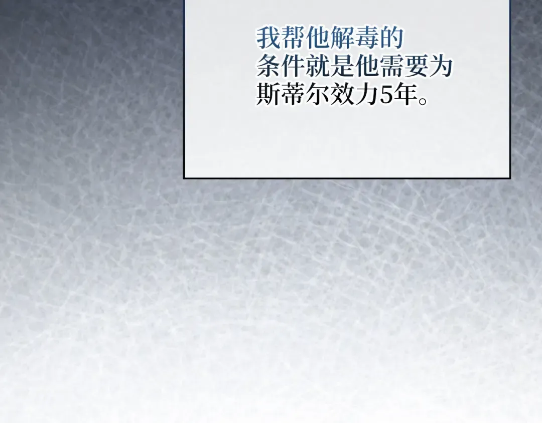 第138话 卷纸 第230页