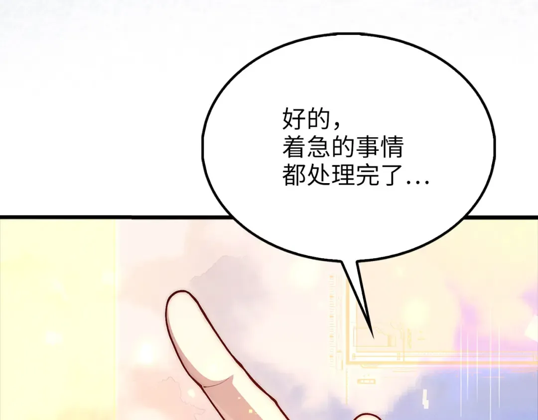 第138话 卷纸 第231页