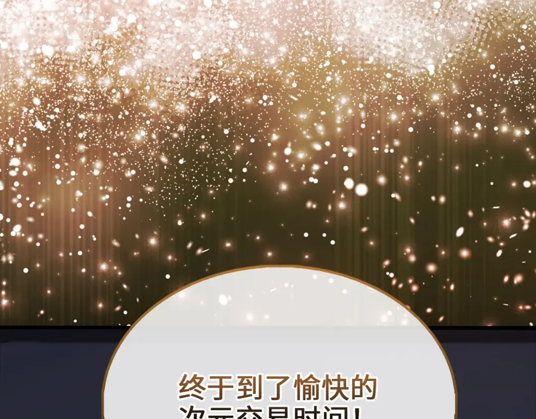 第138话 卷纸 第233页