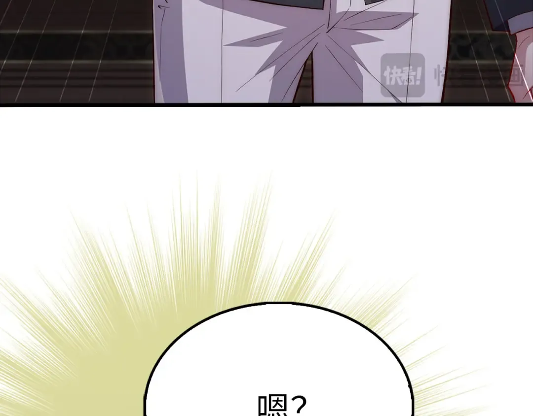 第138话 卷纸 第237页