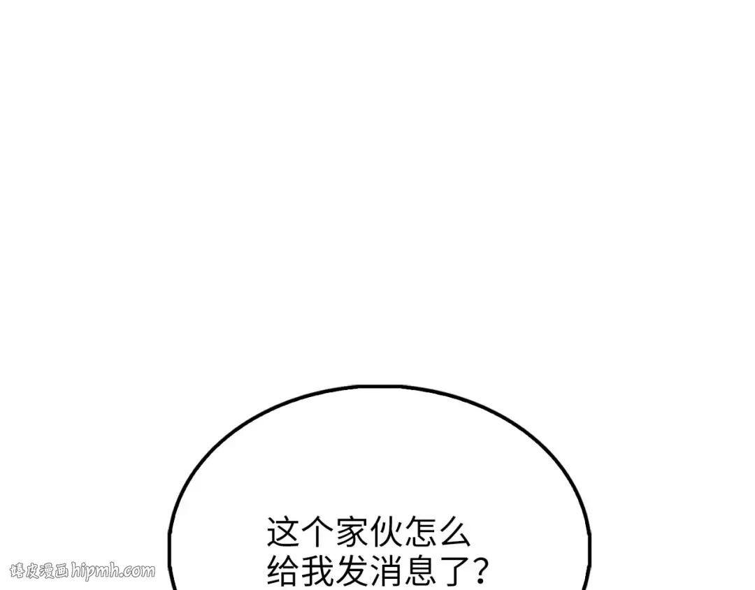 第138话 卷纸 第240页