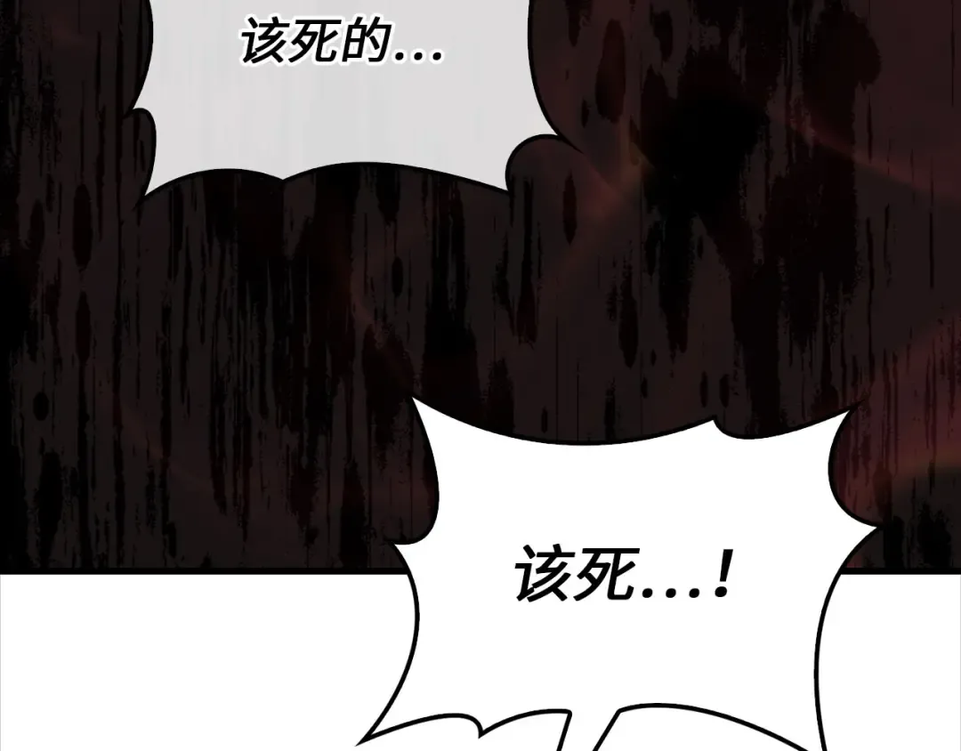 第138话 卷纸 第245页