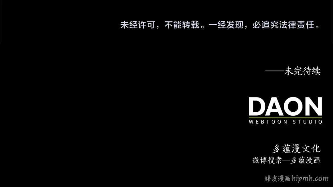 第138话 卷纸 第254页