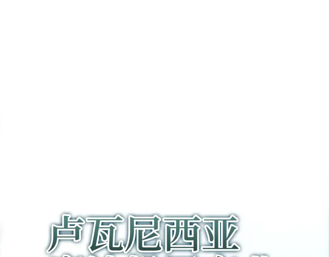 第139话 自导自演 第5页