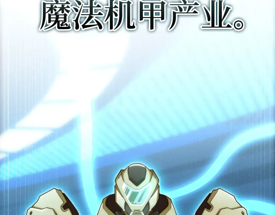 第139话 自导自演 第6页