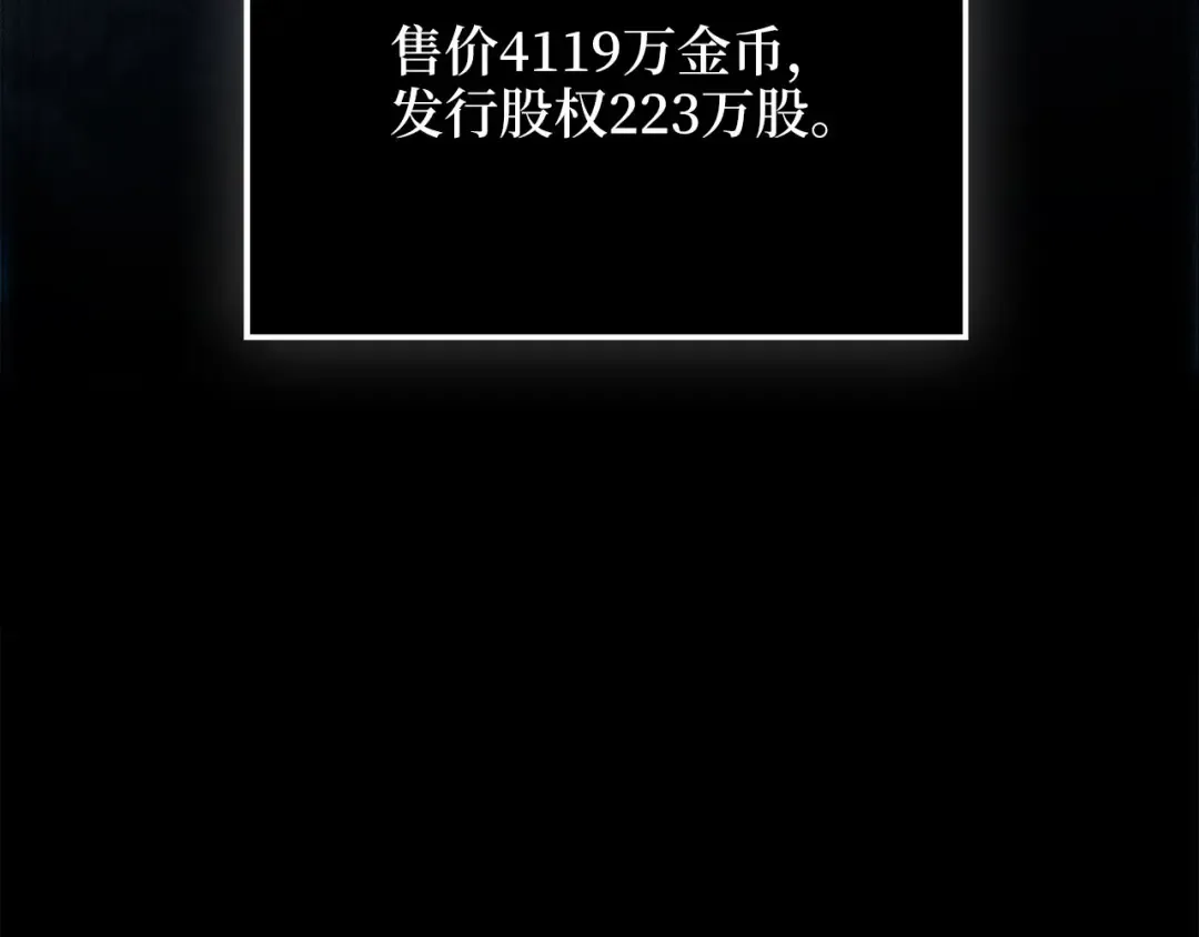 第139话 自导自演 第10页