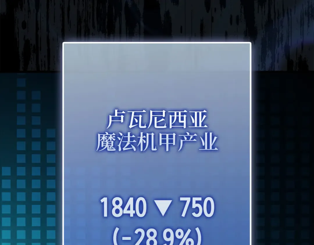第139话 自导自演 第18页