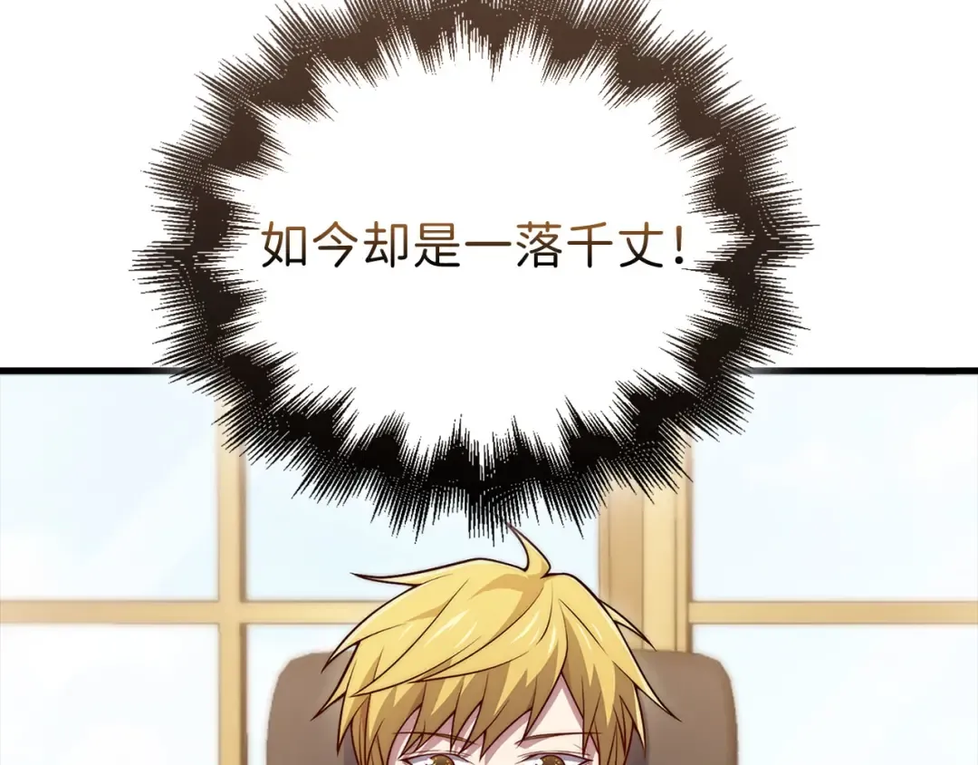 第139话 自导自演 第23页