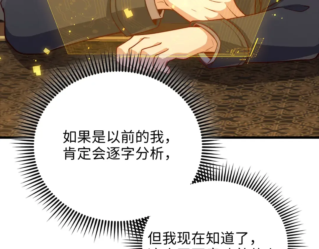 第139话 自导自演 第25页