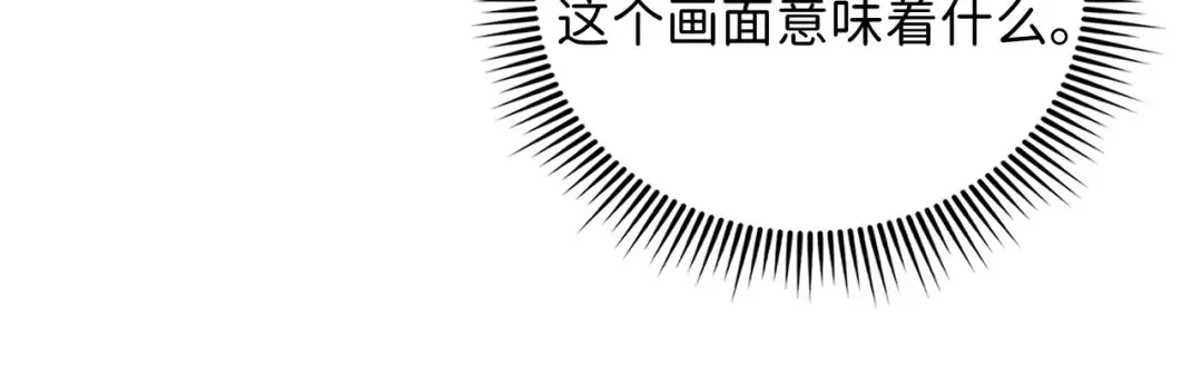 第139话 自导自演 第26页