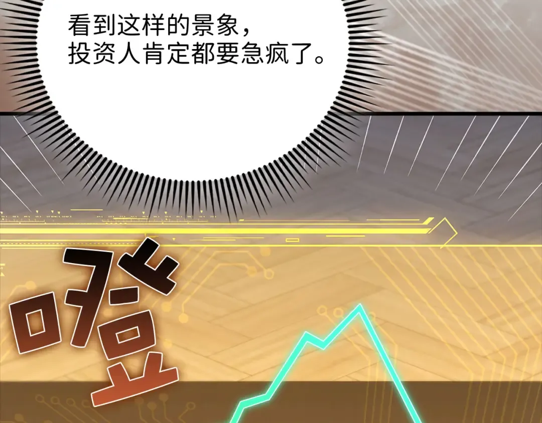 第139话 自导自演 第28页