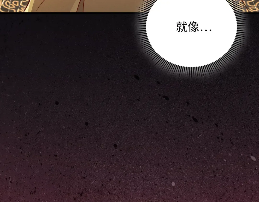 第139话 自导自演 第30页