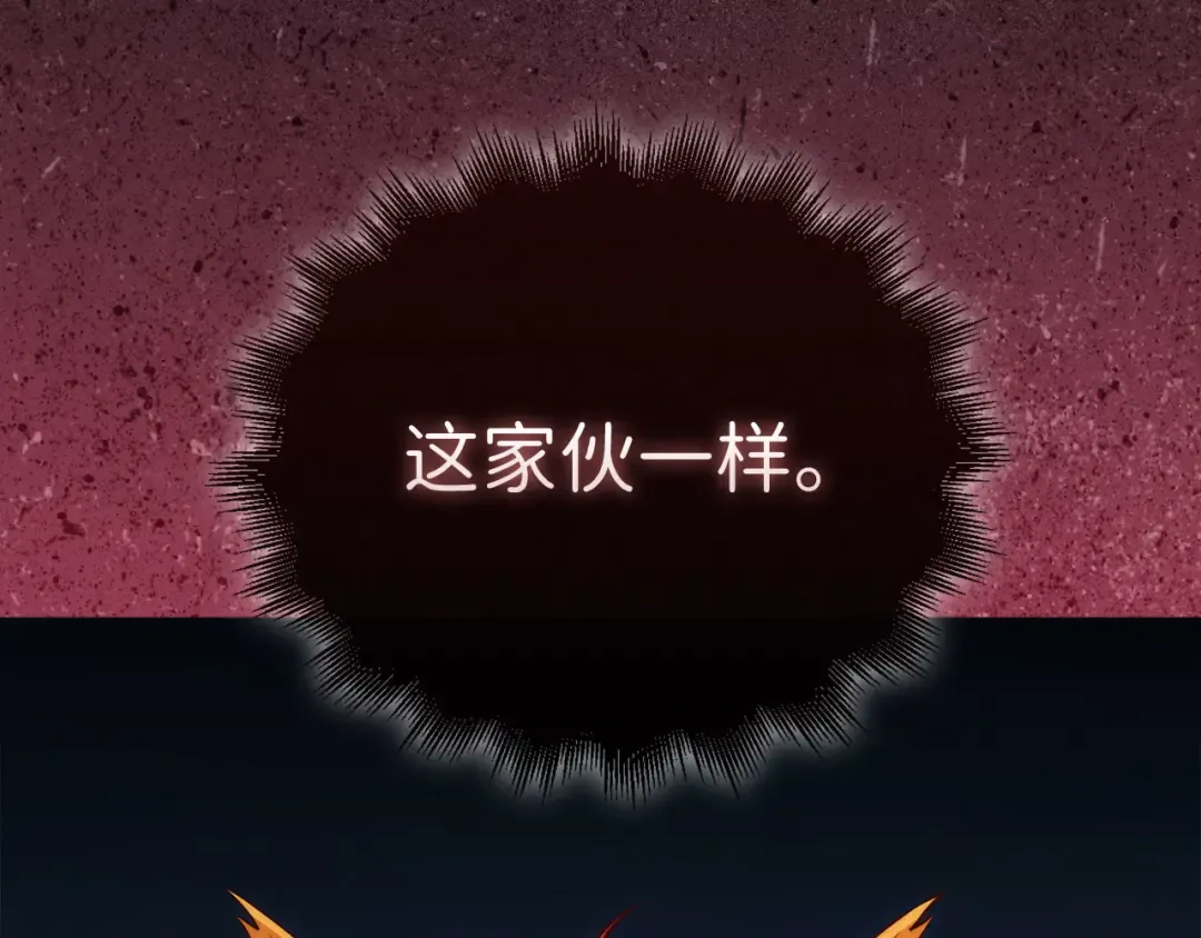 第139话 自导自演 第31页