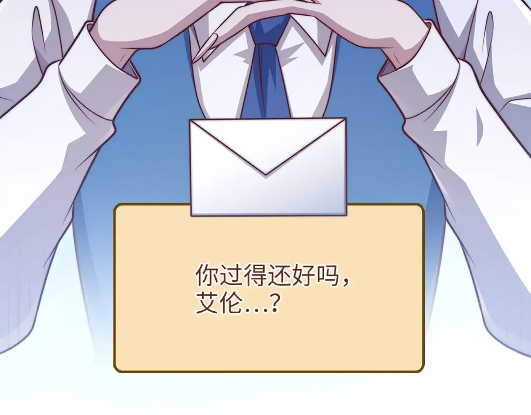 第139话 自导自演 第33页