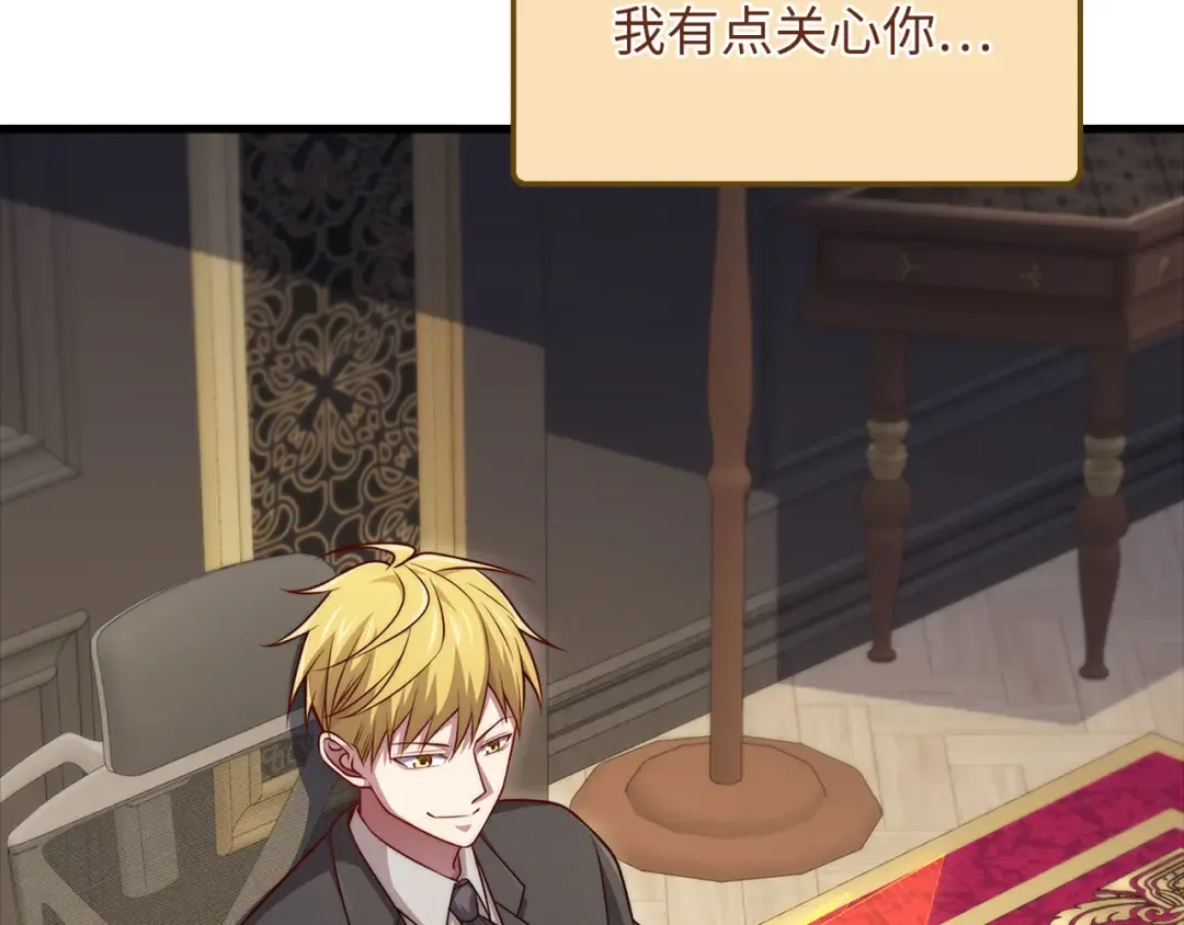 第139话 自导自演 第35页