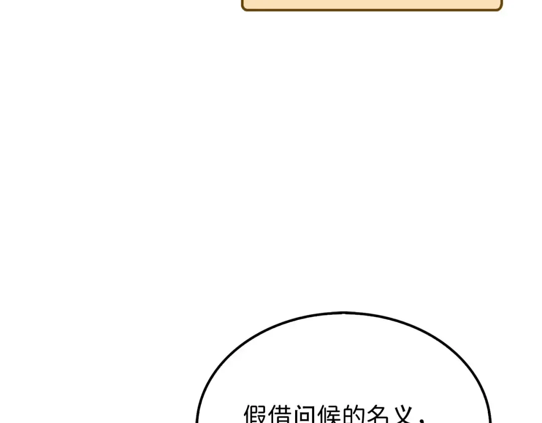 第139话 自导自演 第38页