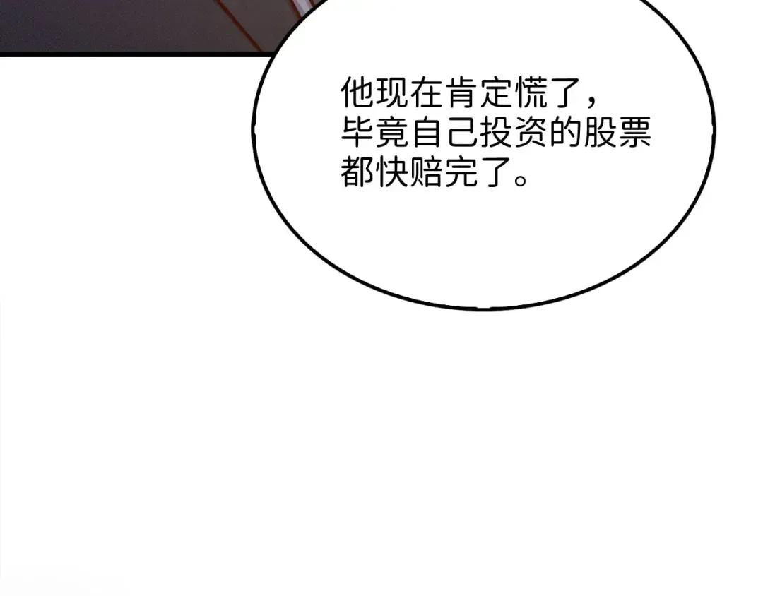 第139话 自导自演 第41页