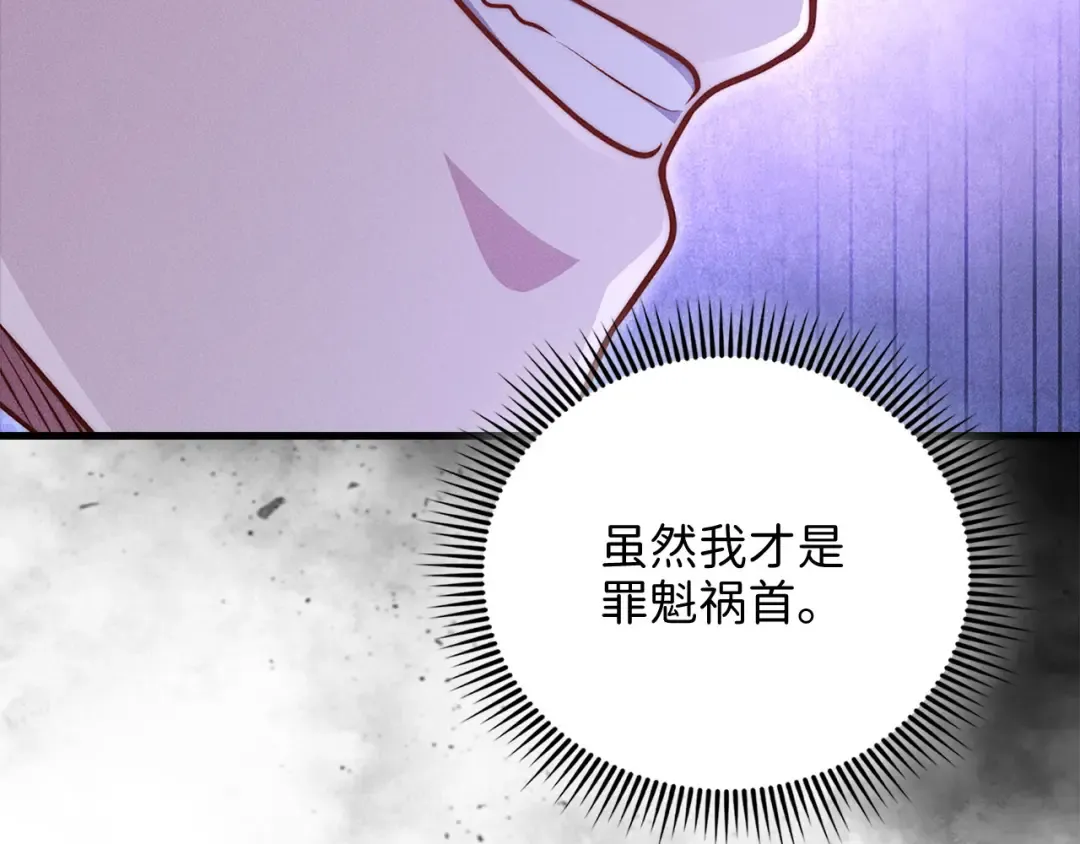 第139话 自导自演 第43页