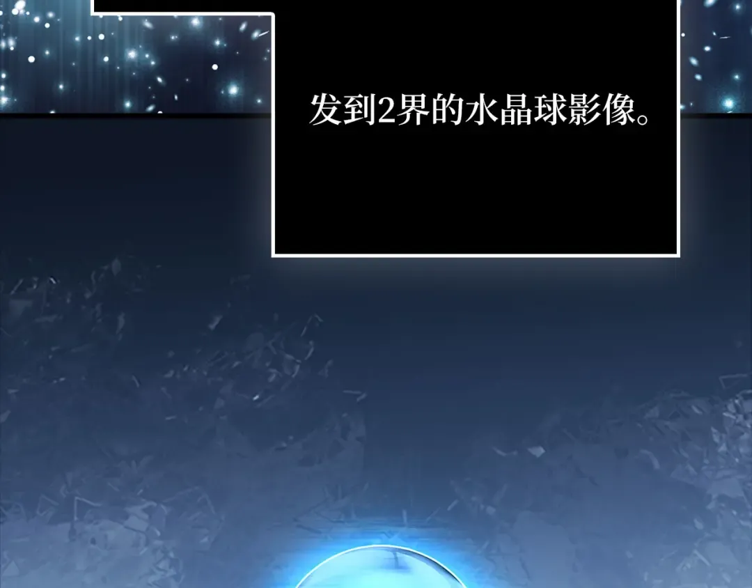 第139话 自导自演 第46页