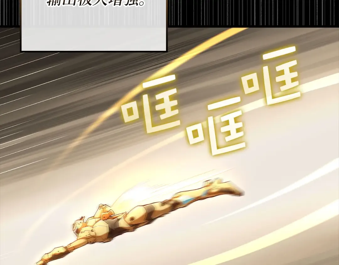 第139话 自导自演 第51页