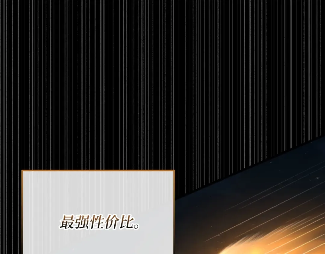 第139话 自导自演 第53页